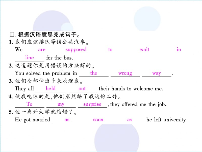 2019学年初三英语全册 Unit 10 You’re supposed to shake handsSection A1习题课件 人教新目标版教学资料_第4页