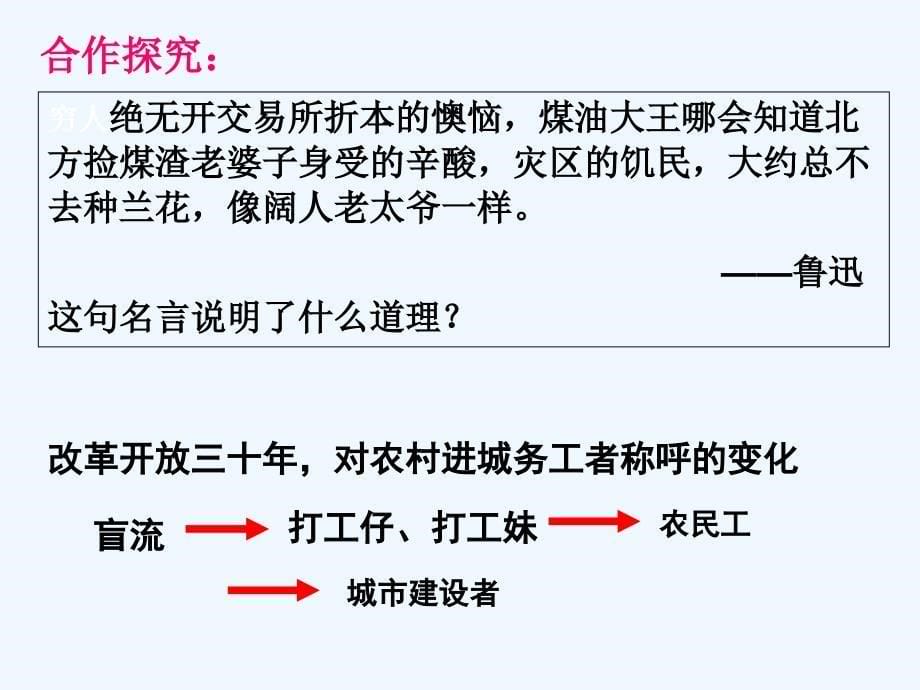 社会发展规律,有存在和意识的好好解释_第5页