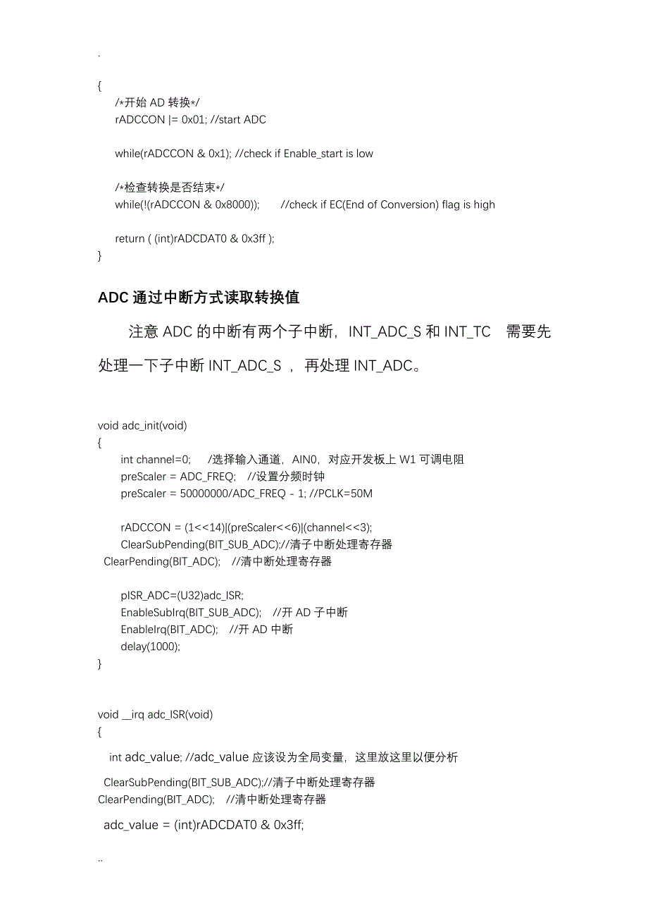 ARM9S3C2440—ADC和触摸屏控制_第4页