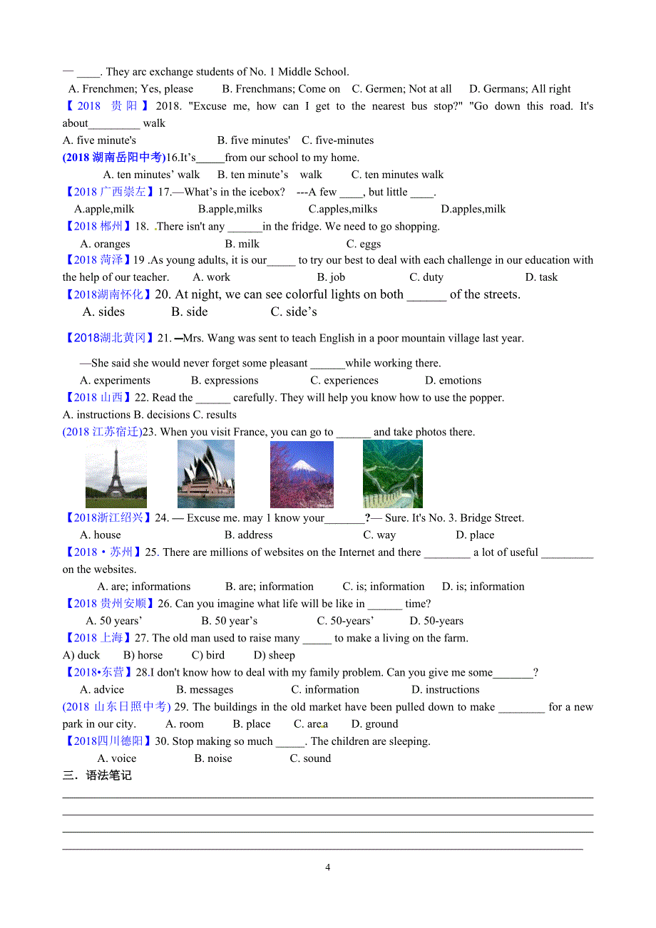 九年级英语语法专项复习训练(1)_第4页