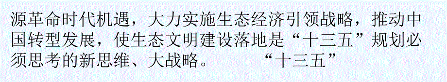 未来3至5年内 太阳能发电成本可以接近_第3页