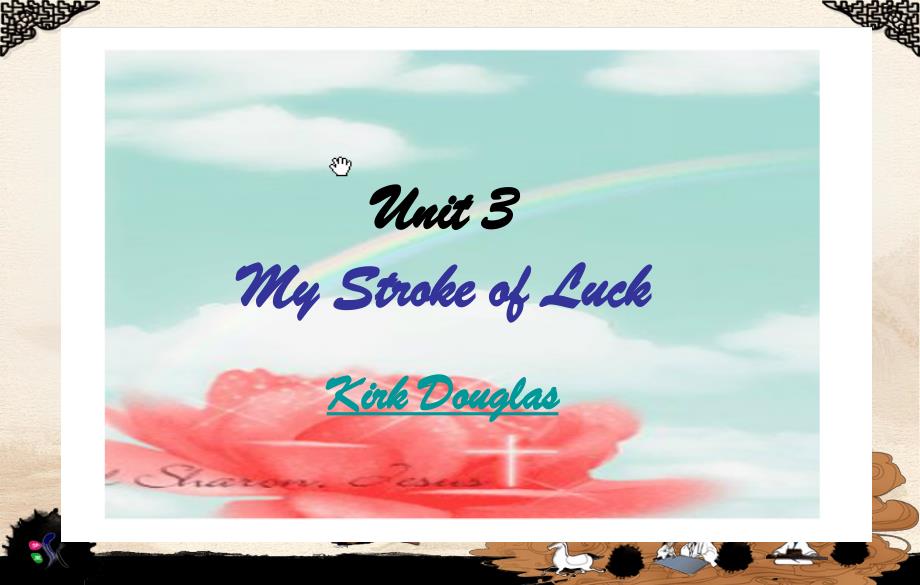 大学英语_My Stroke of Luck_第1页