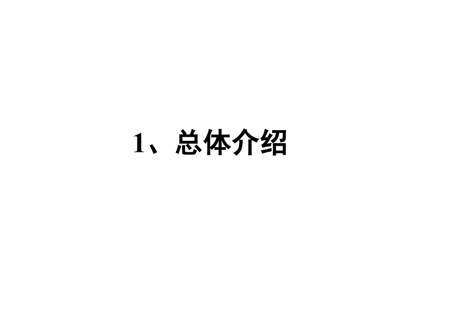 【精编】换热器及制冷系统仿真培训教材_第3页