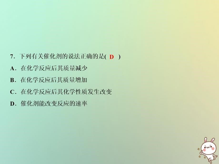 2019年秋季九年级化学上册 双休自测二（第二单元 课题1-实验活动1）作业课件 （新版）新人教版_第5页