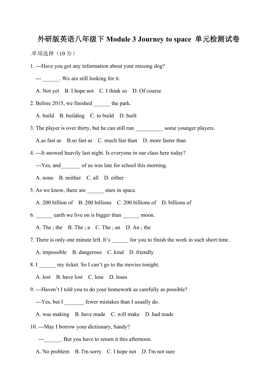 外研版英语八年级下Module 3 Journey to space 单元检测试卷_第1页