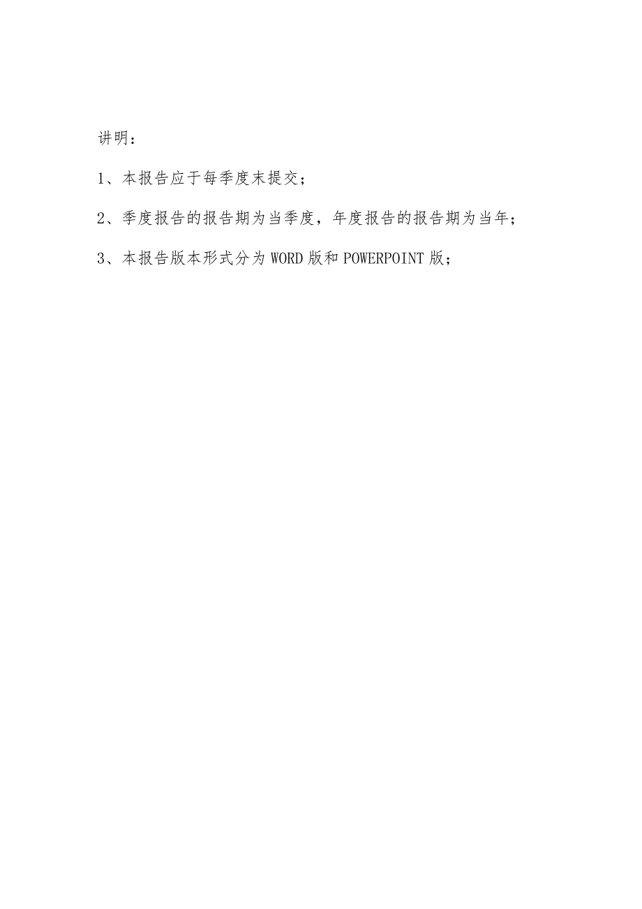 广州公司财务分析报告_第4页