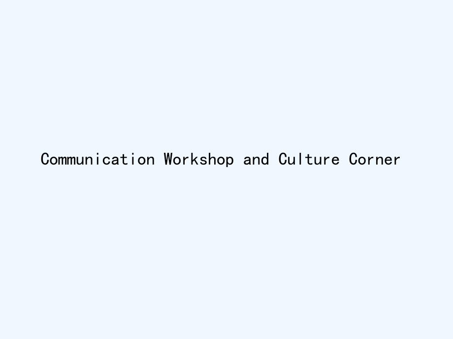 2017-2018学年高中英语Unit9WheelsCommunicationWorkshopandCultureCorner北师大必修3_第1页