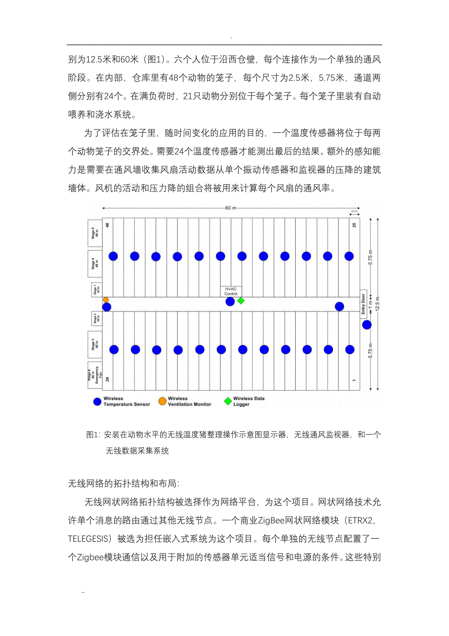远程温度测控外文翻译_第3页