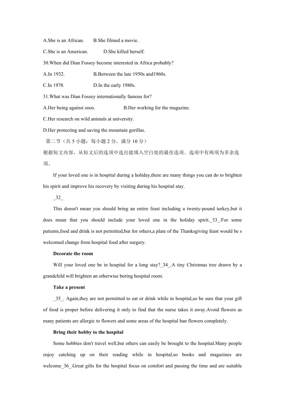 河北省鸡泽县第一中学2019-2020学年高二上学期期末复习英语试卷Word版_第4页