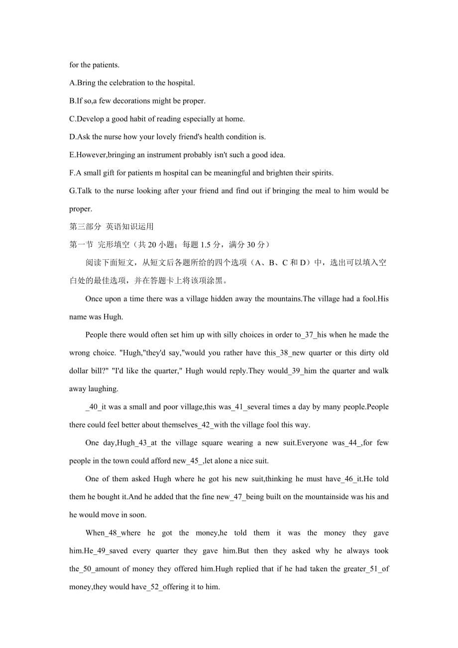 河北省鸡泽县第一中学2019-2020学年高二上学期期末复习英语试卷Word版_第5页