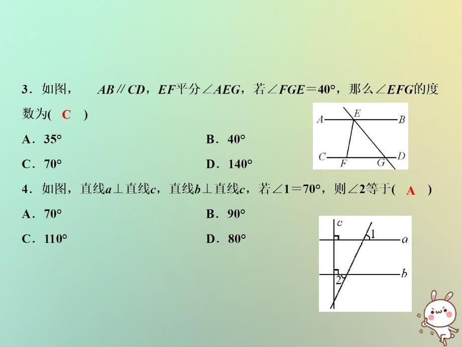 2019年秋八年级数学上册 第7章 平行线的证明 4 平行线的性质课件 （新版）北师大版_第5页