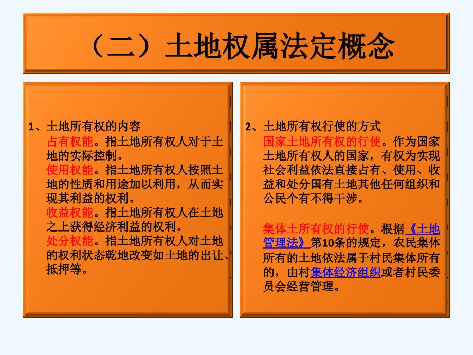 强农惠农 政策导向_第4页