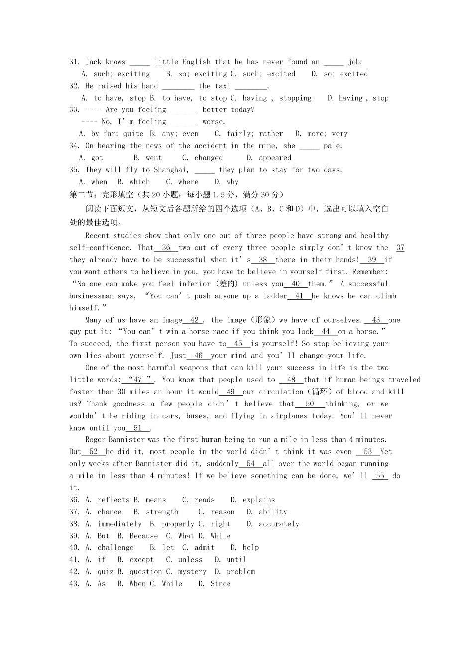 山东济宁微山一中18-19学度高一上年末考试-英语_第4页