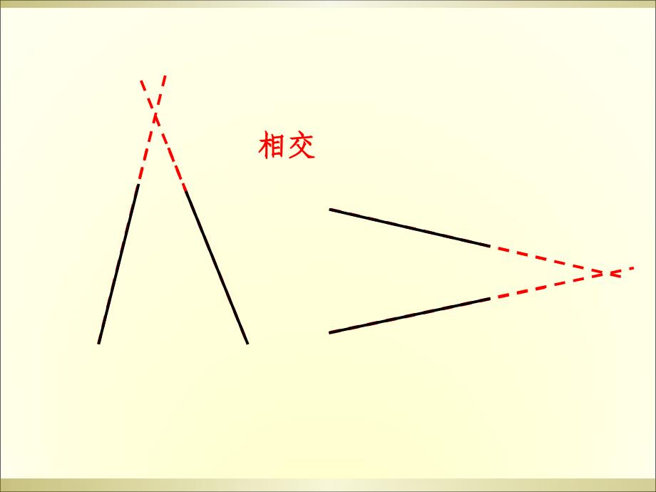 沪教版数学四年级下册垂直于平行_第2页