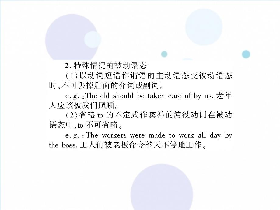 2019学年初三英语全册 Unit 6 When was it invented单元语法聚焦习题课件 人教新目标版教学资料_第3页