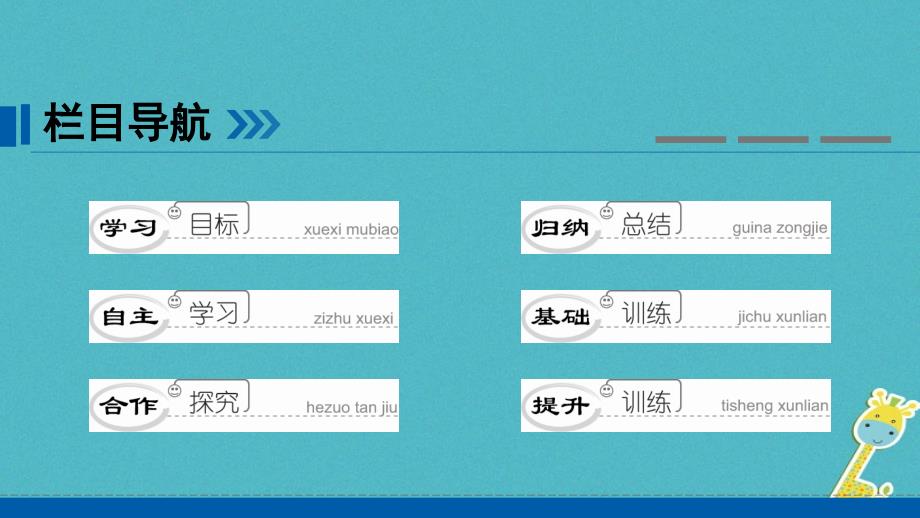 2019年七年级生物下册 第四单元 第四章 第二节 血流的管道──血管课件 （新版）新人教版_第2页