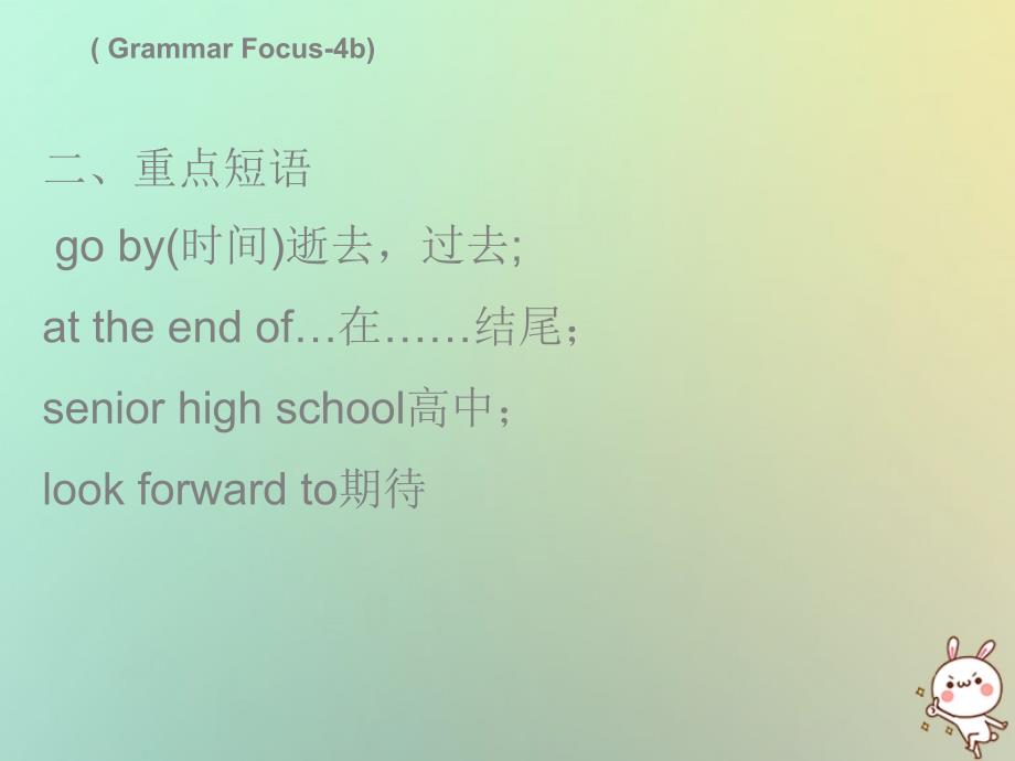 2018秋九年级英语全册 Unit 14 I remember meeting all of you in Grade 7 Wednesday复现式周周练课件 （新版）人教新目标版_第3页