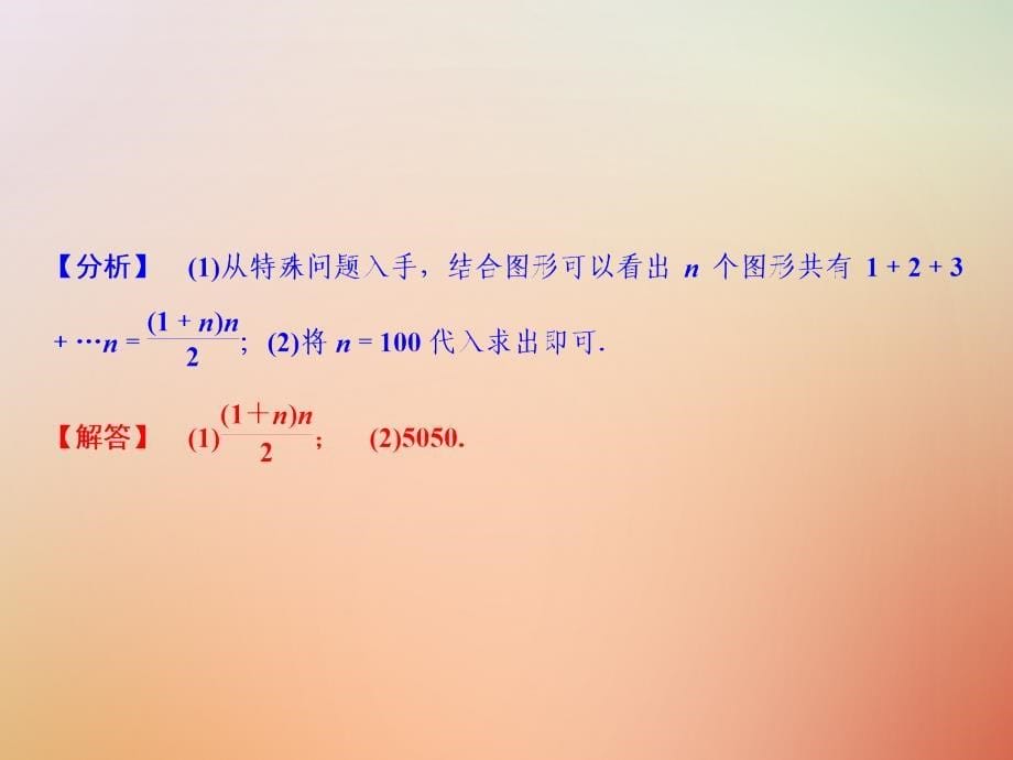 2019年七年级数学上册 期末总复习 二 整式的加减课件 （新版）新人教版_第5页