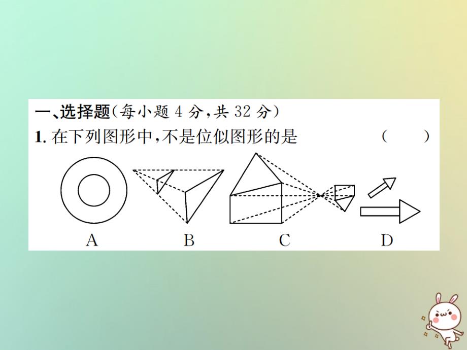 2019学年初三数学下册 周测（27.2.2-27.3）习题课件 （新版）新人教版教学资料_第2页