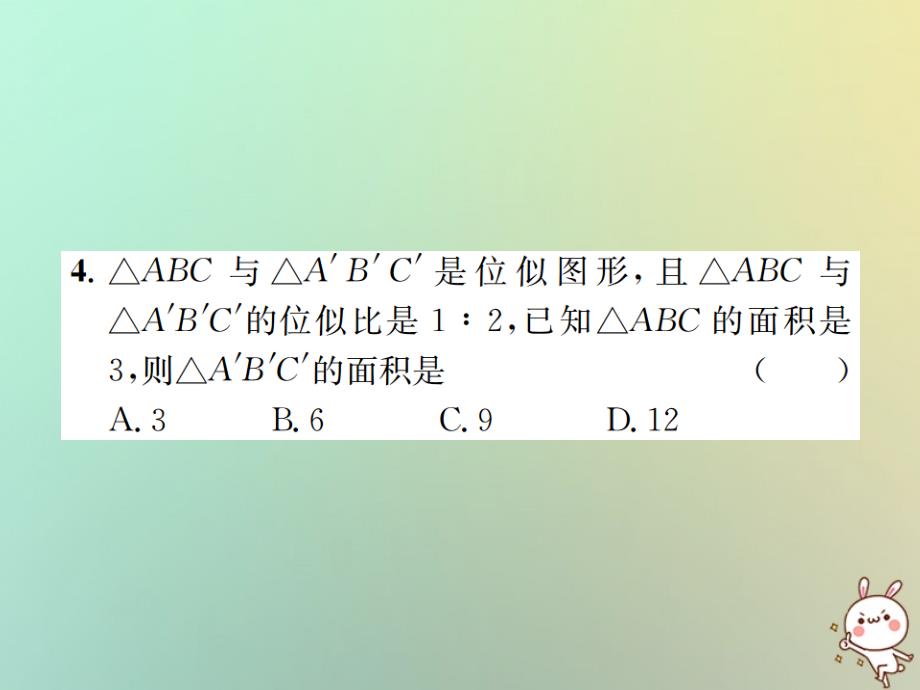 2019学年初三数学下册 周测（27.2.2-27.3）习题课件 （新版）新人教版教学资料_第4页