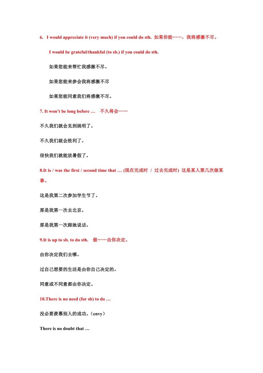 写作口语通用重点句型翻译练习(for students)_第2页