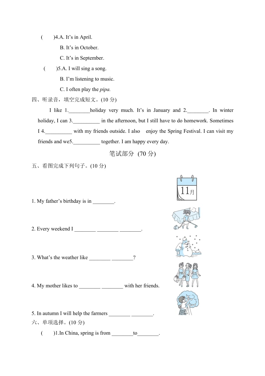 人教PEP五年级英语下册期中测试卷（含答案听力材料）_第2页