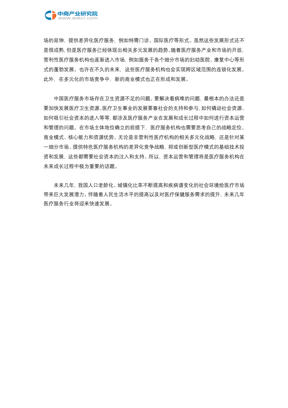 责任保险我国证券民事责任发展协调_第2页