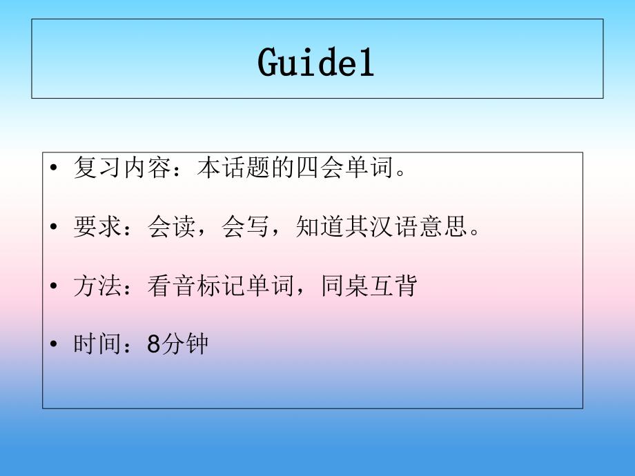 八年级英语上册 Unit 3 Our Hobbies Topic 2 What sweet music复习课件 （新版）仁爱版_第3页