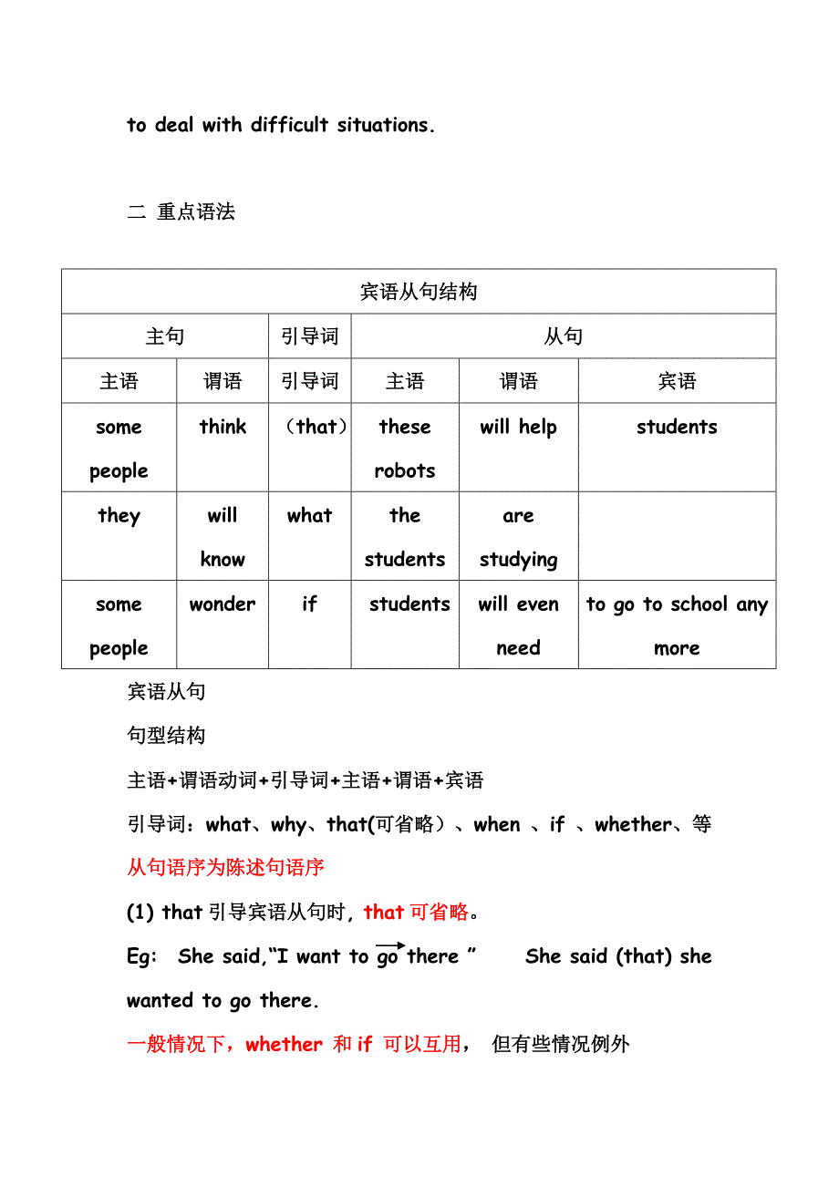 北师大版初二英语下册 unit1_第4页