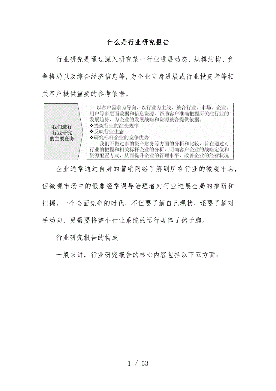 婴幼儿保健品市场监测与投资前景评估分析报告_第2页