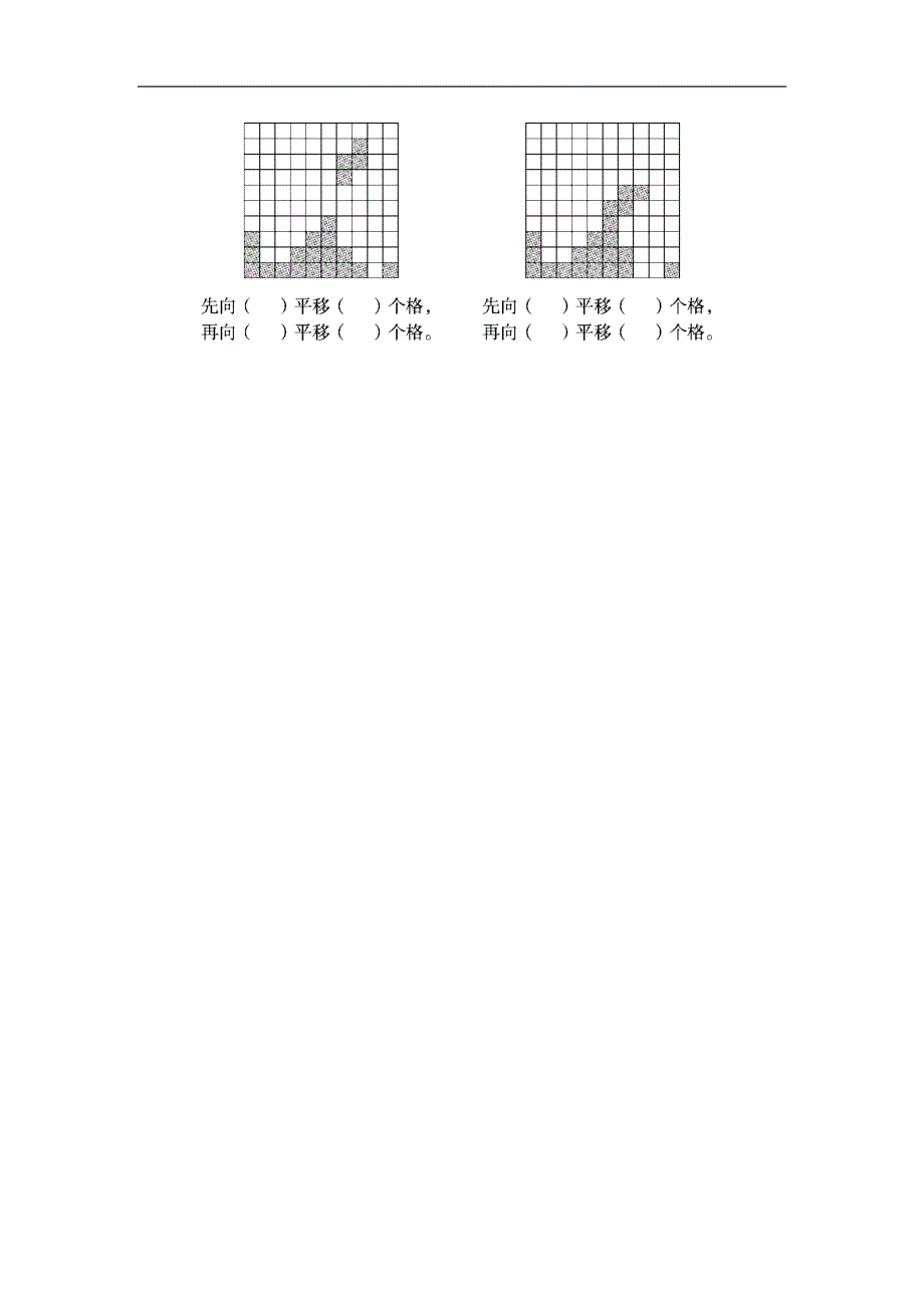 人教版二年级数学下册方法技能提升卷2_第4页