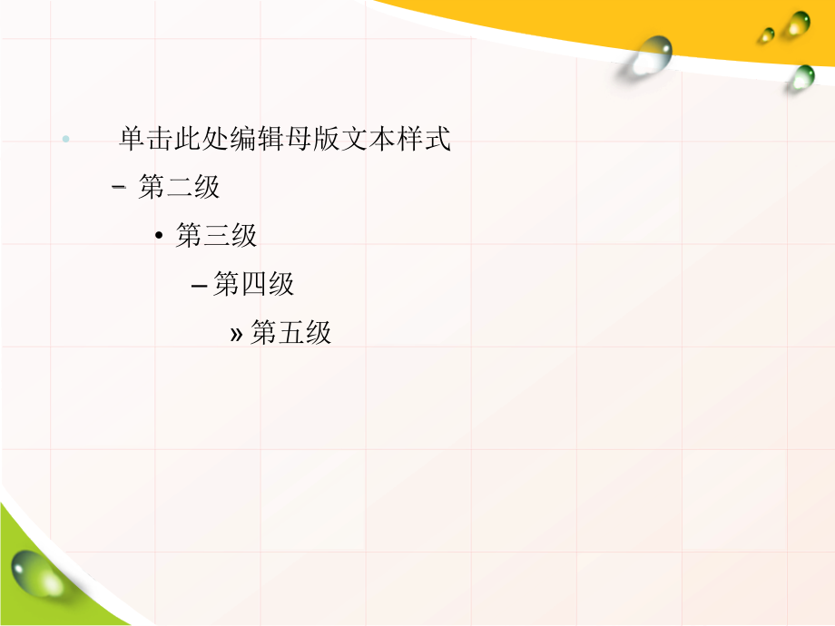 高考数学一轮复习第3章 第8节 正弦定理和余弦定理应用举例_第4页