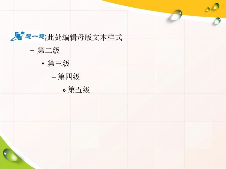 高考数学一轮复习第3章 第8节 正弦定理和余弦定理应用举例_第5页