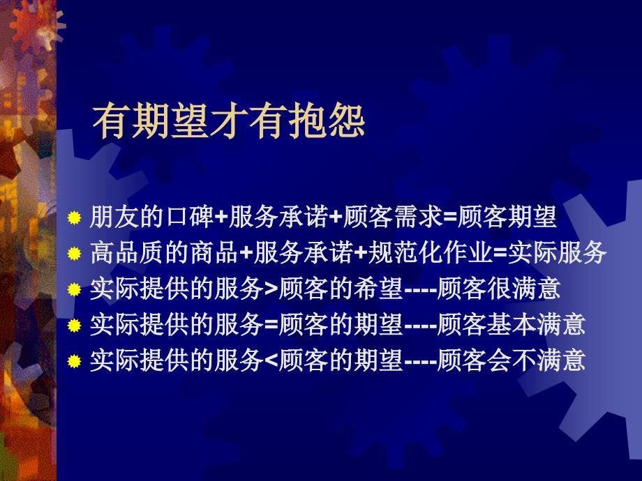 市场营销经典法则之处理顾客异议的方法和技巧_第3页