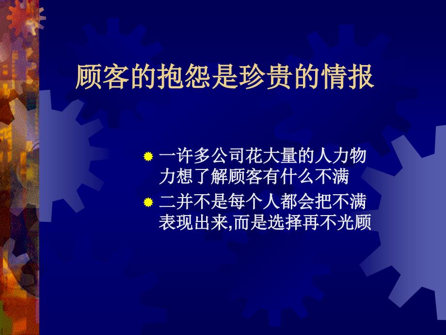 市场营销经典法则之处理顾客异议的方法和技巧_第4页