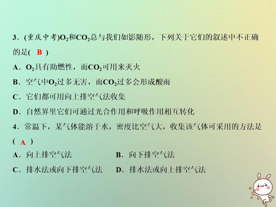 2019年秋九年级化学上册 第六单元 碳和碳的氧化物综合检测卷习题课件 （新版）新人教版_第3页