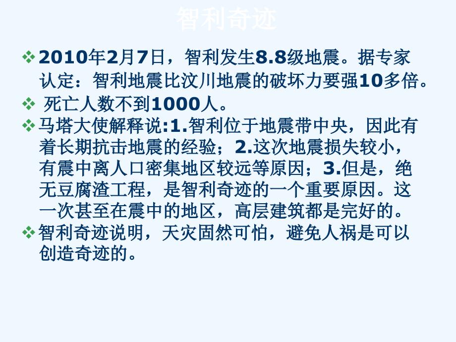 通用技术结构稳定性探究_第3页