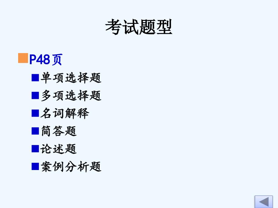 国际经济法新版教材自考复习串讲_第4页