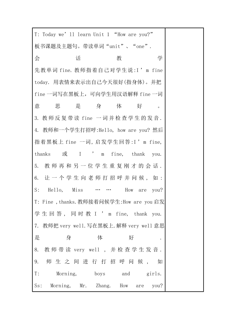 小学三年级湘少版英语下册教案_第2页