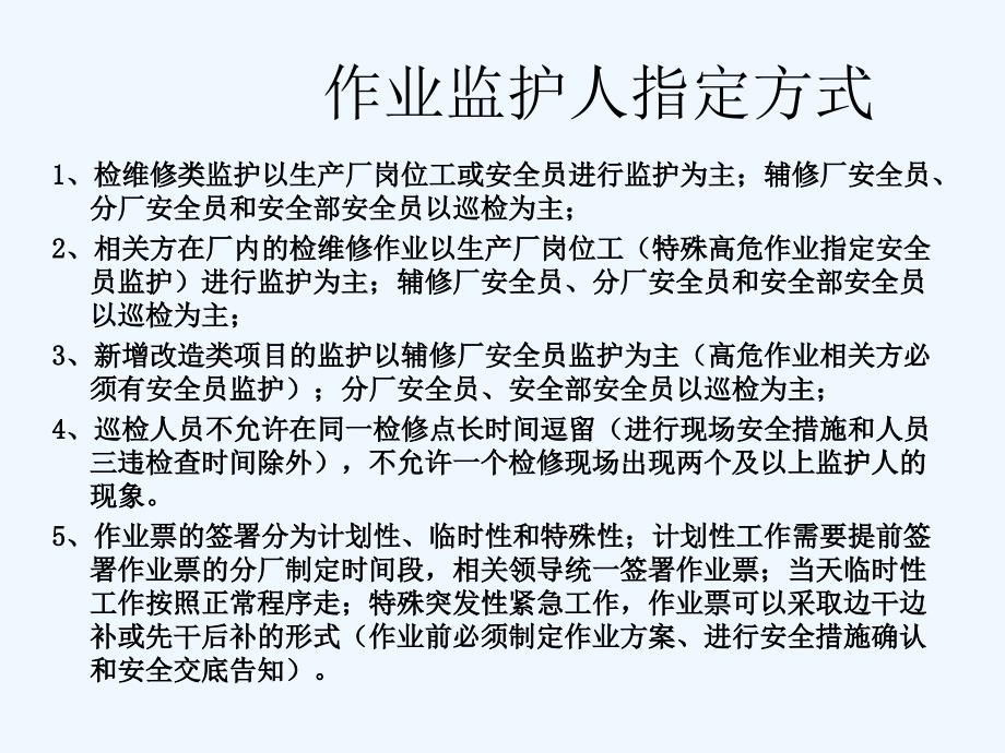 如何做一名合格监护人_第4页