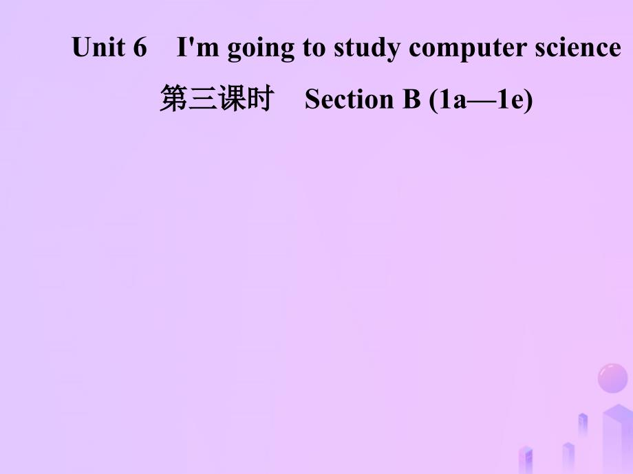 2019年秋八年级英语上册 Unit 6 I’m going to study computer science（第3课时）Section B（1a-1e）导学课件 （新版）人教新目标版_第1页