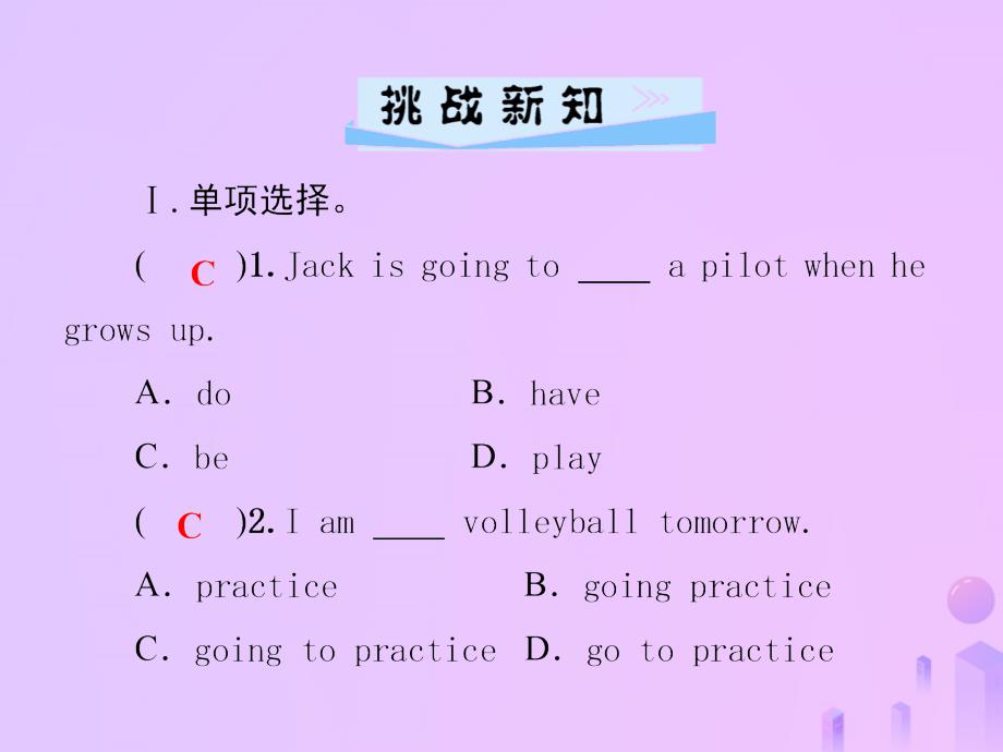 2019年秋八年级英语上册 Unit 6 I’m going to study computer science（第3课时）Section B（1a-1e）导学课件 （新版）人教新目标版_第4页