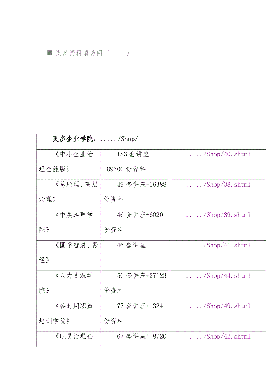 学校教学台式电脑采购招标文件_第1页