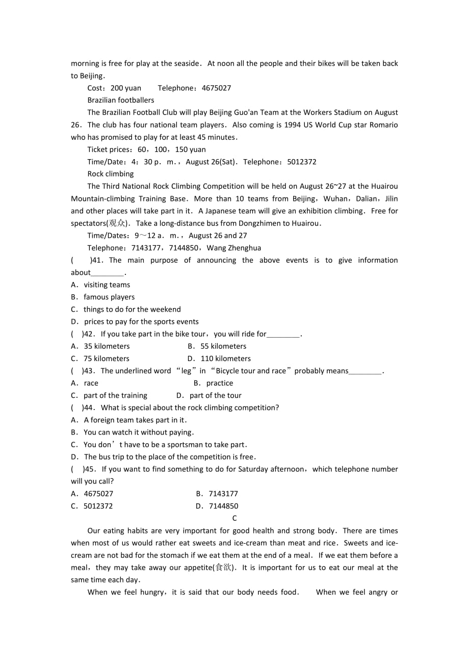 山西省教师招聘考试真题试卷中学英语_第4页