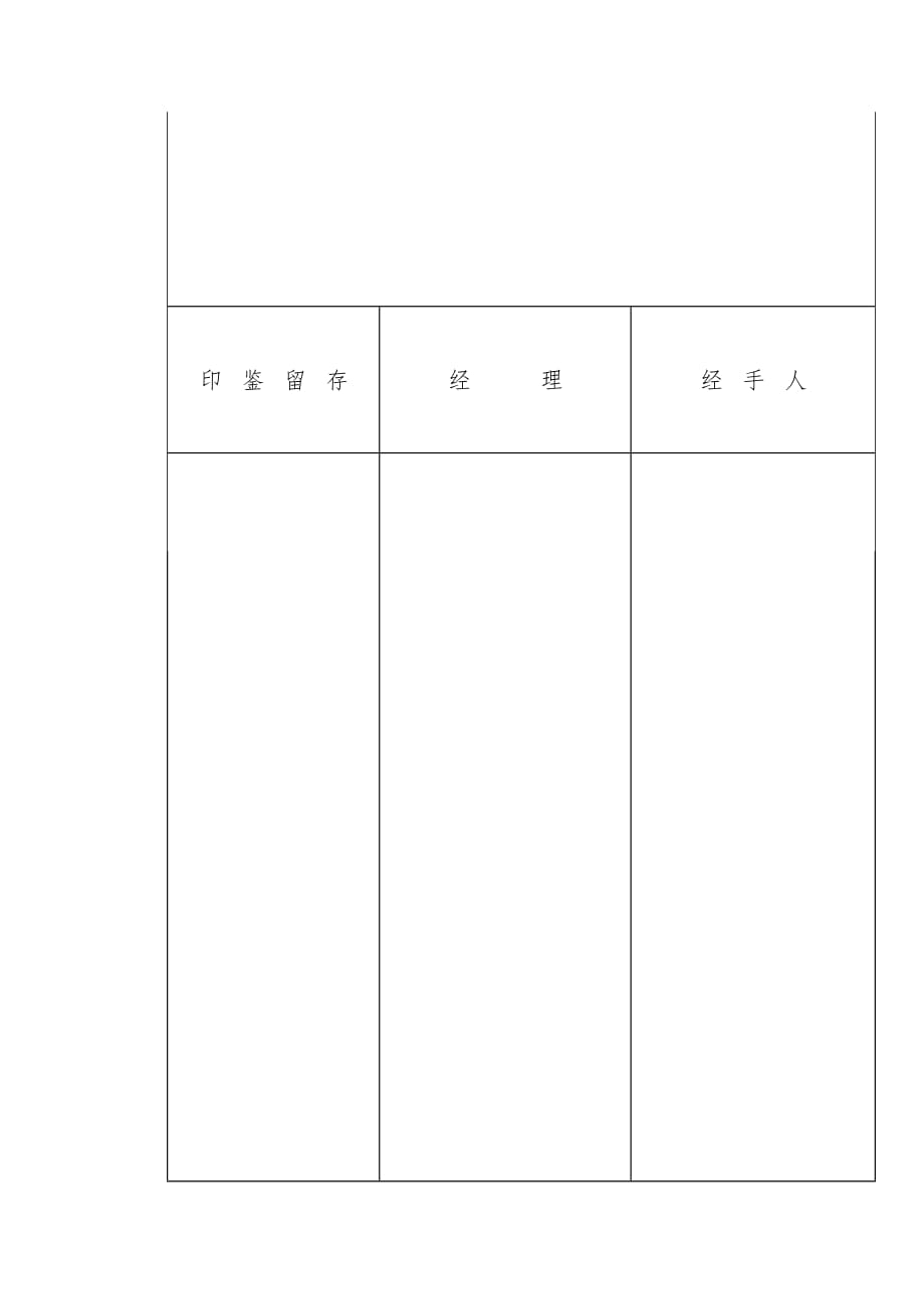 实际会议费用清单09_第2页