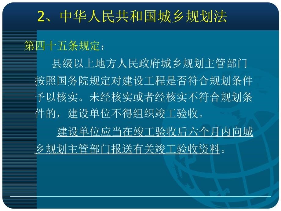 【精编】工程档案管理与工程档案编制教材_第5页