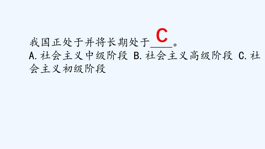 学校史党情,悟校训党怀知识竞赛题目_第3页