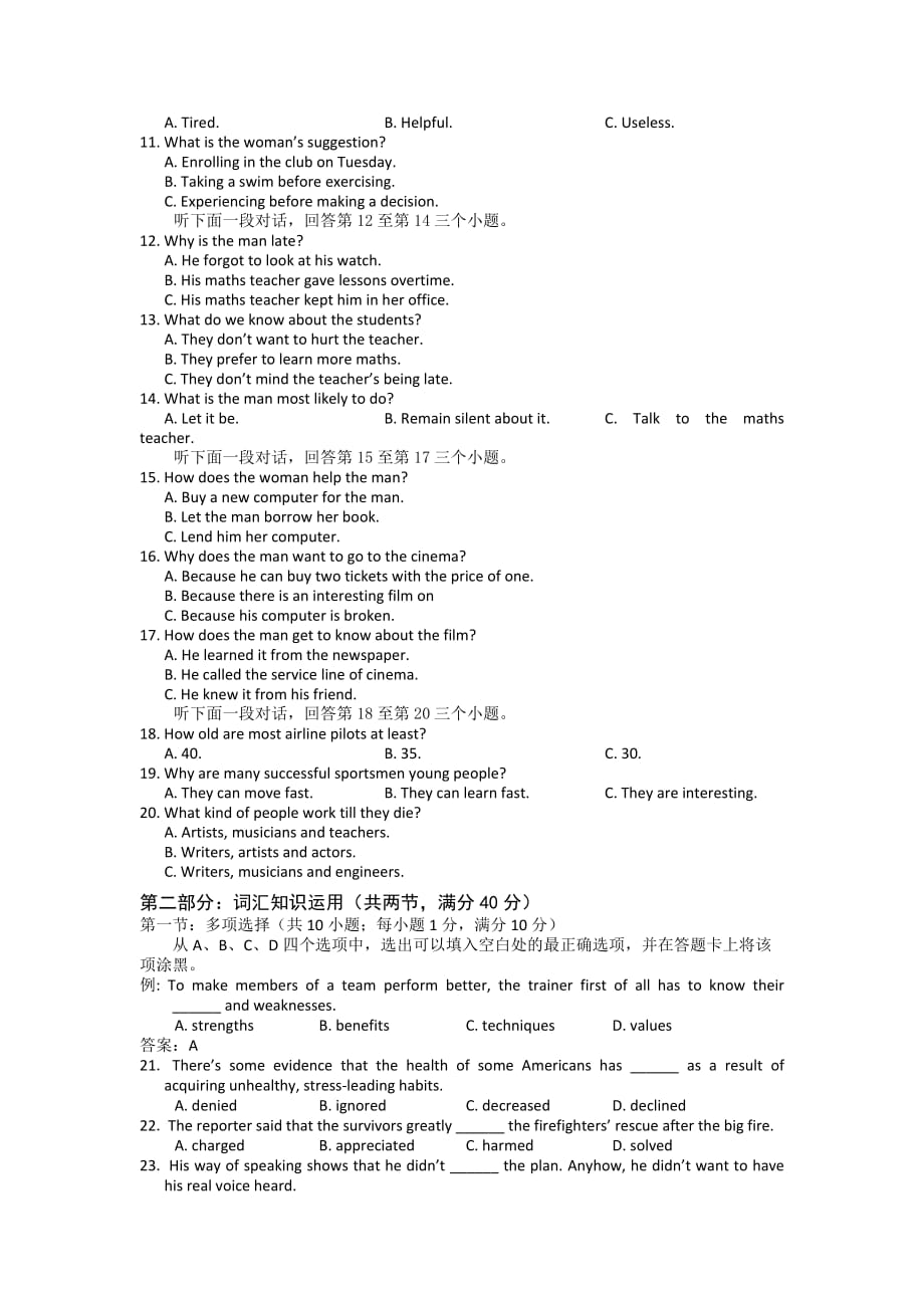 山东青岛第一中学2019高三1月调研考试-英语_第2页