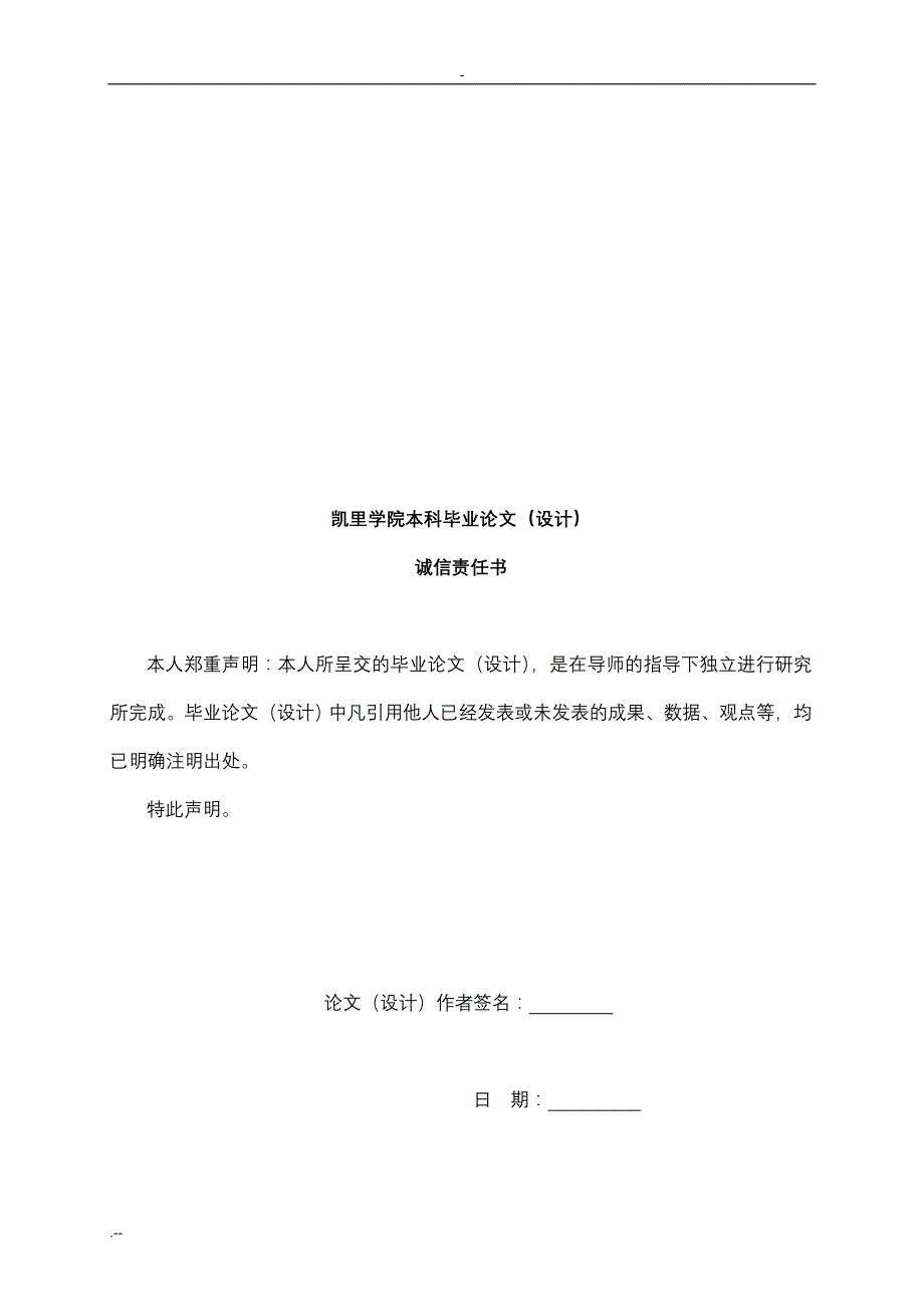 农村小学生偏科现象的原因分析及对策论文_第2页