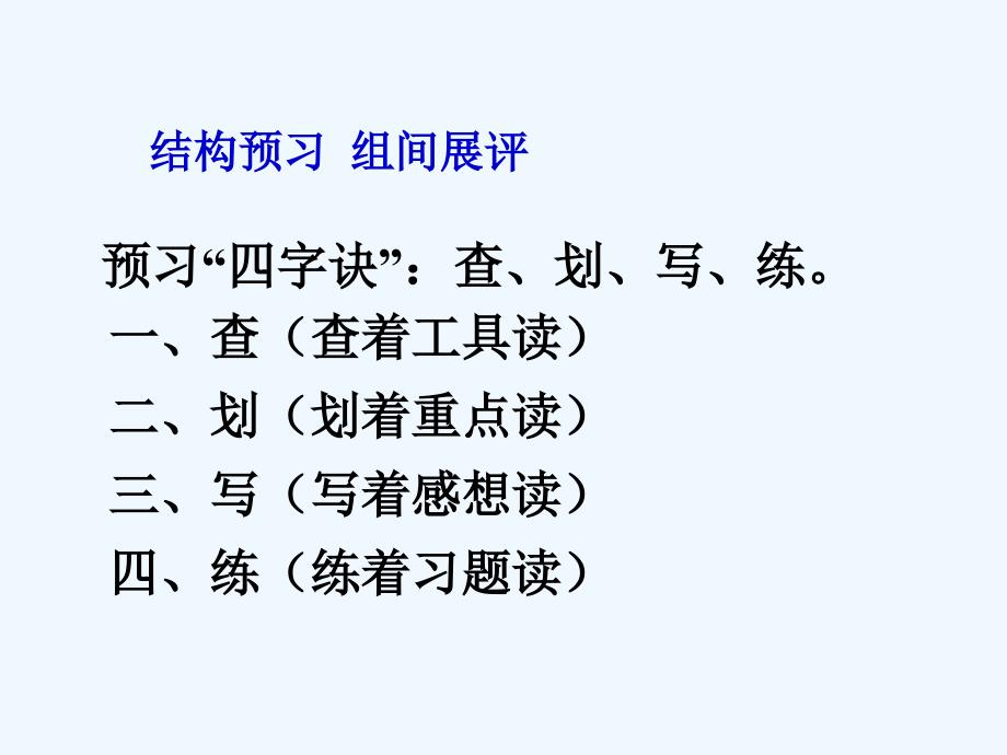 小数的近似数问题发现生成课_第4页